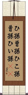 Scroll