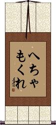 Scroll