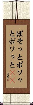 Scroll