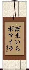 Scroll