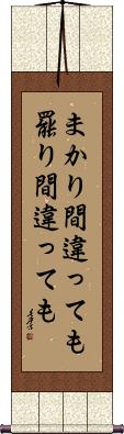 Scroll
