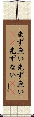 Scroll