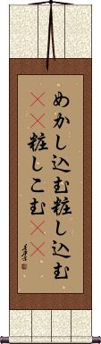 Scroll