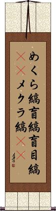 Scroll