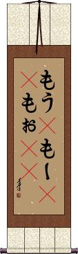 Scroll