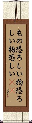Scroll