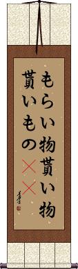 Scroll