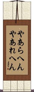 Scroll