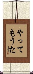 Scroll
