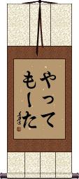 Scroll