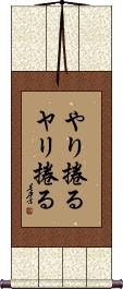 Scroll