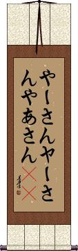 Scroll