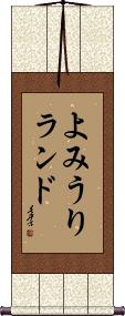 Scroll