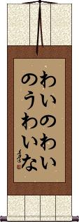 Scroll
