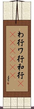 Scroll