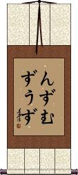 Scroll