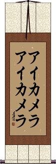 Scroll
