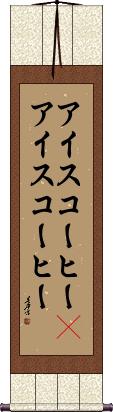 Scroll