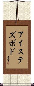 Scroll