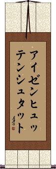 Scroll