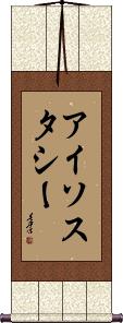 Scroll