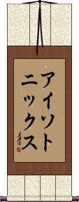Scroll