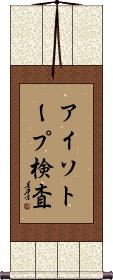 Scroll