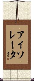 Scroll