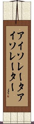 Scroll