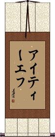Scroll