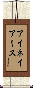 Scroll