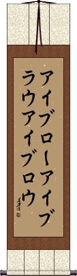 Scroll