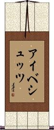 Scroll