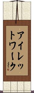 Scroll