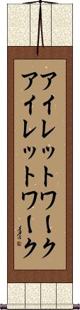 Scroll