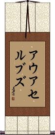 Scroll