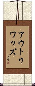 Scroll