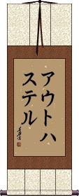 Scroll
