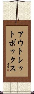 Scroll