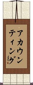 Scroll