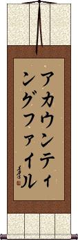 Scroll