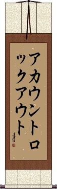 Scroll