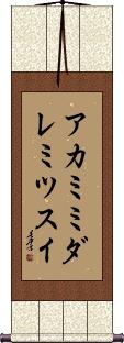Scroll