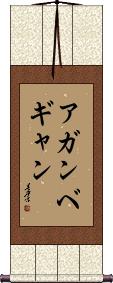 Scroll