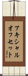Scroll