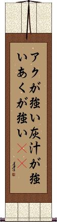 Scroll