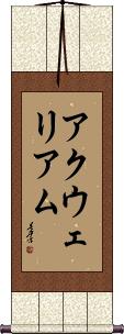 Scroll