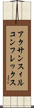 Scroll
