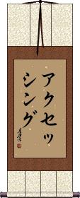 Scroll
