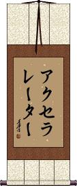 Scroll